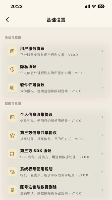 元启智算官网版v1.0.14(2)