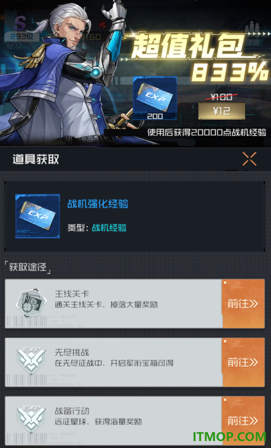雷电:觉醒游戏