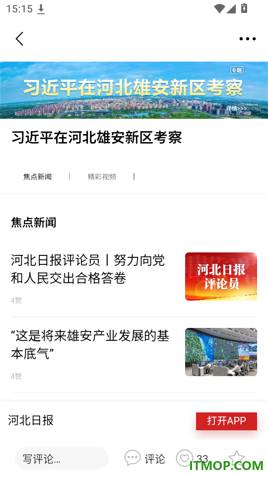 我看邢官网版