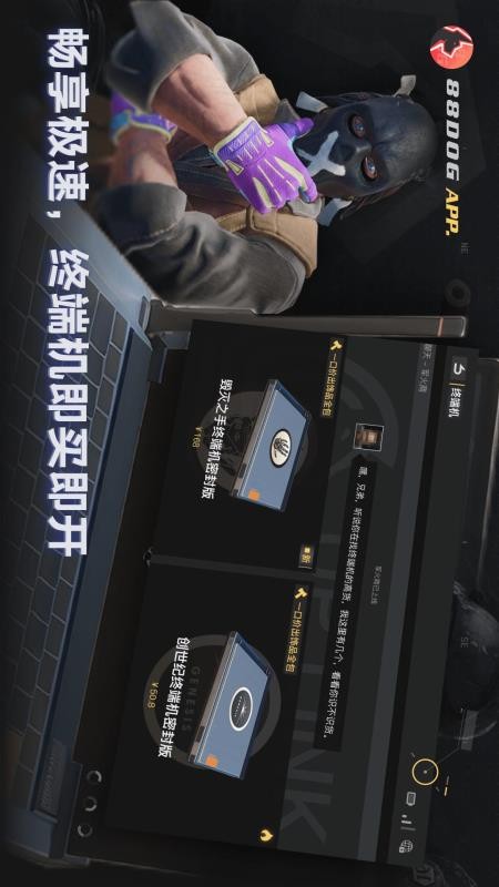88dog官网版v1.6.2 3