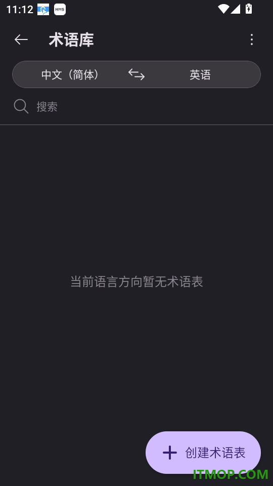 深语翻译免费版
