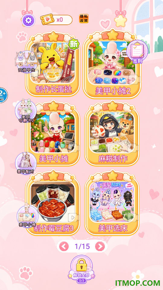 美味小食光游戏