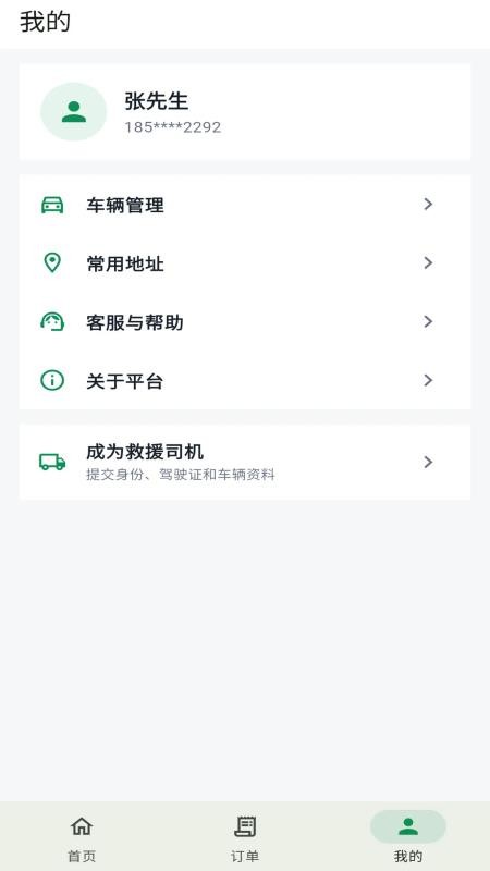蜂王救援最新版v1.0.35(2)
