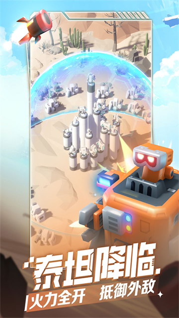 走开外星人游戏v4.5.0 1