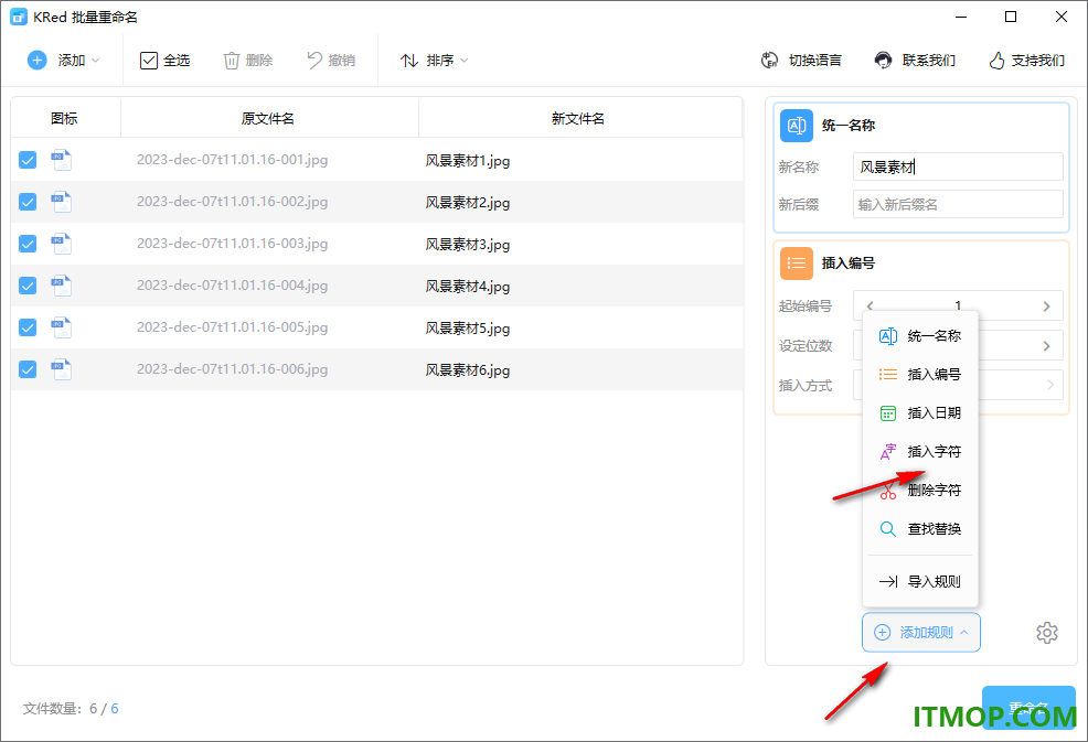 KRed批量文件重命名软件