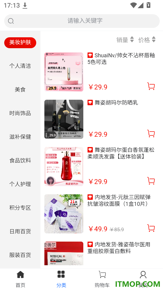 舞姿胡玛尔官方版