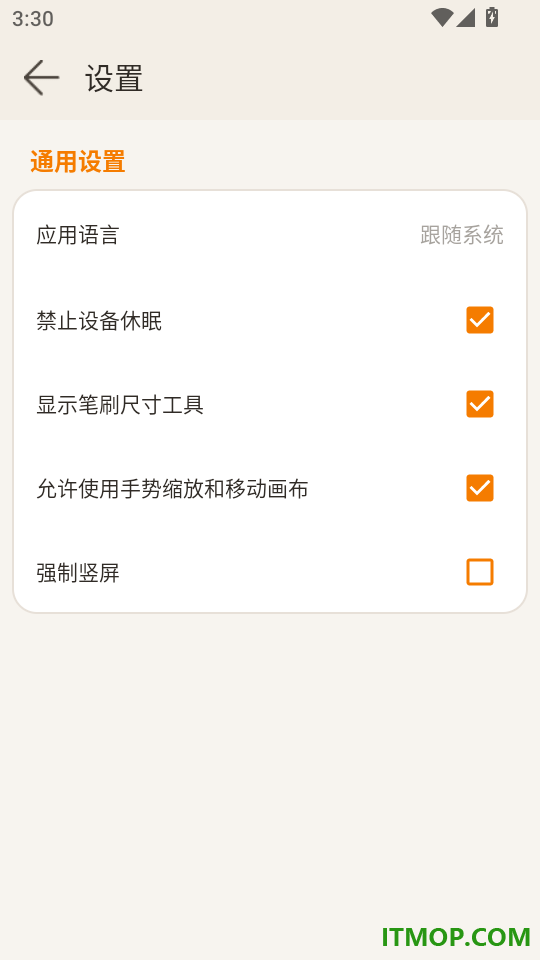 极简绘图手机版