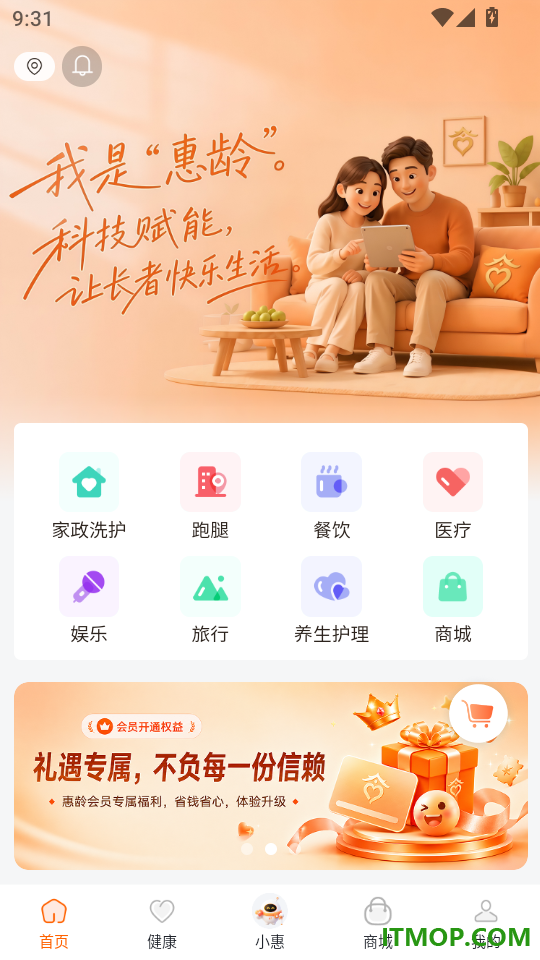 惠龄最新版