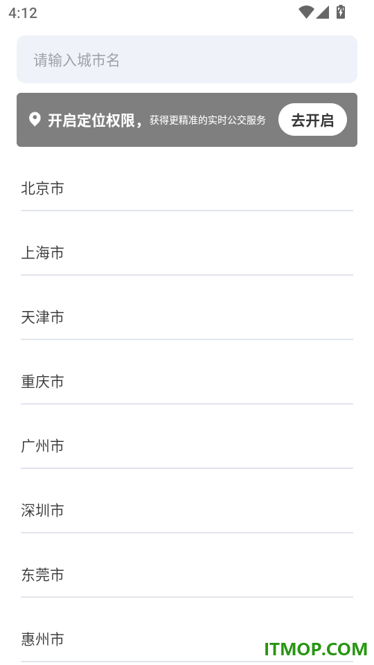 快达公交实时查手机版