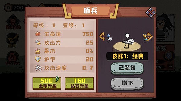 火柴人部落争霸游戏v1.0.0 4