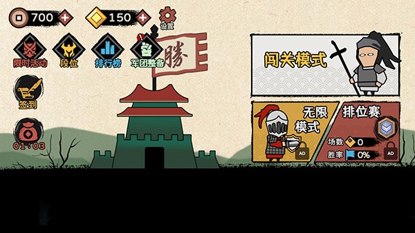 火柴人部落争霸游戏v1.0.0 1
