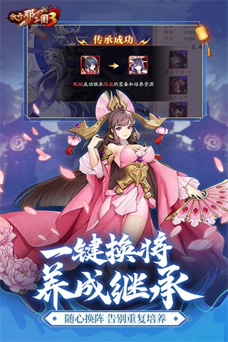 放开那三国3华为版v0.160.2 4