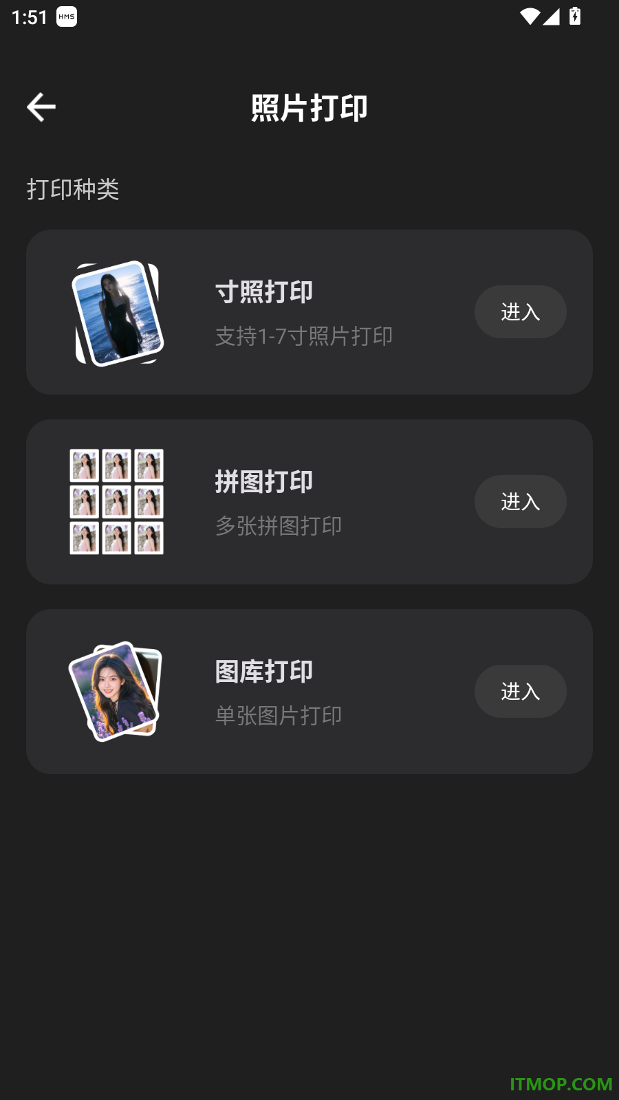 无线打印大师手机版