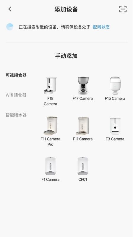 派旺智能手机版v1.2.3(3)