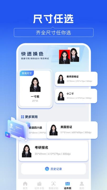 手机证件电子助手官方版v1.0.2.F 3