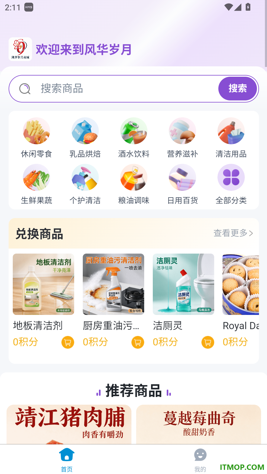 风华岁月官网版