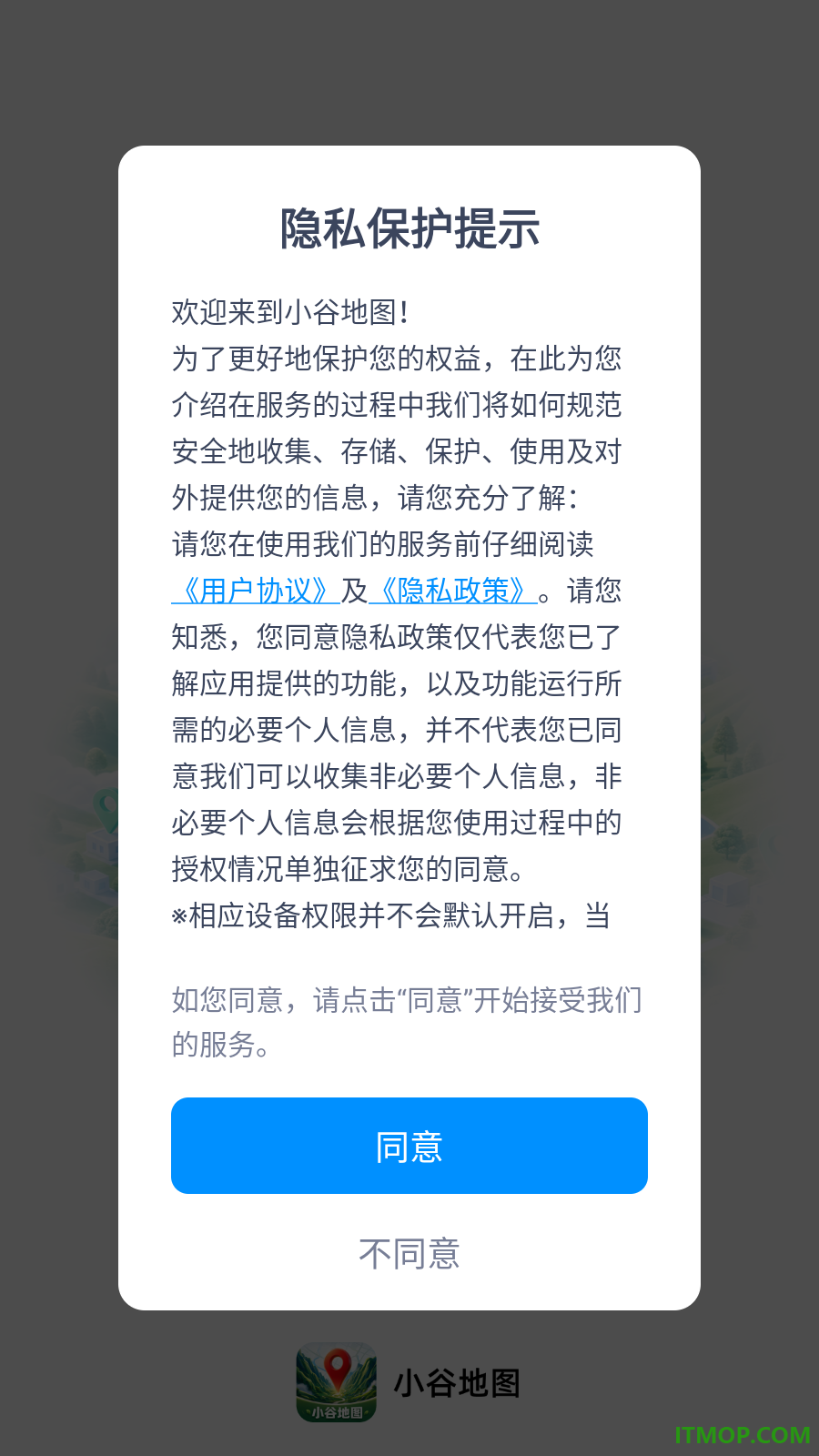 小谷地图免费版