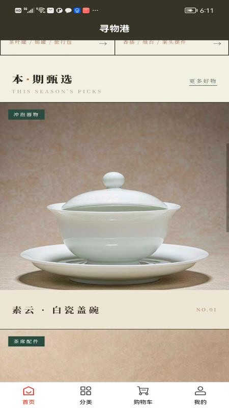 寻物港最新版v1.0.1 2