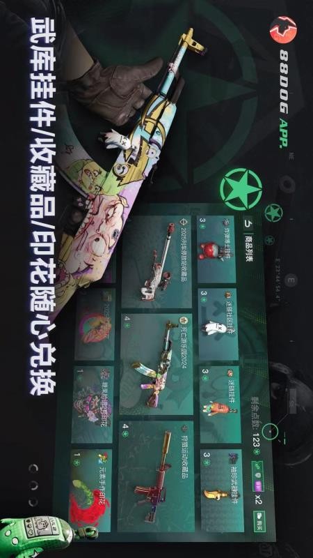 88dog官网版v1.6.2 2