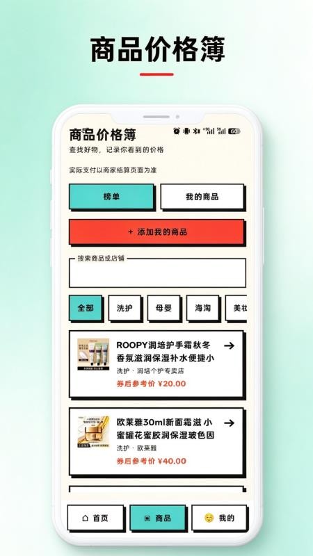 特价淘好物最新版v1.0.0(2)