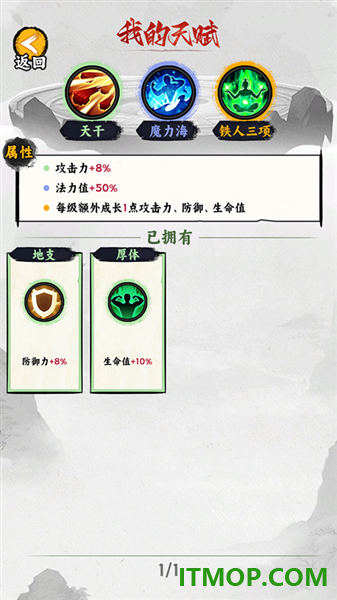 一指功夫梦游戏