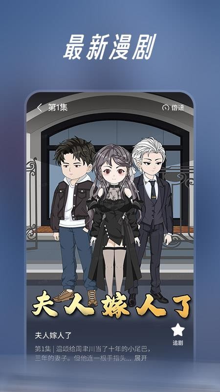 七猫漫剧官网版v1.0.4(2)
