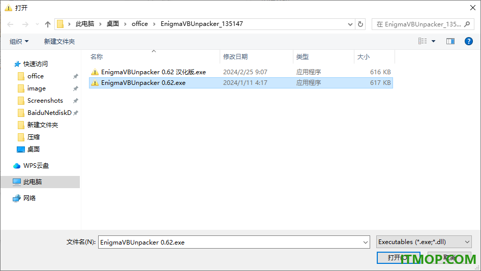 EnigmaVBUnpacker汉化版