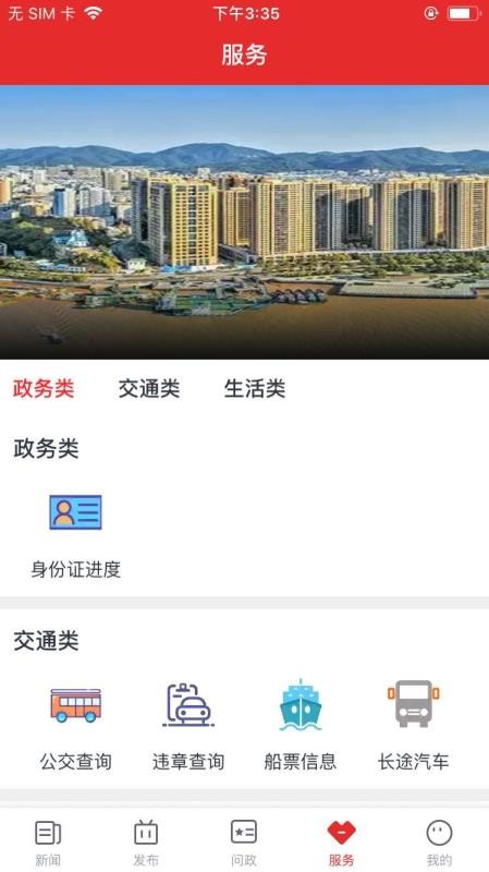 定海山官网版v1.5.1 5