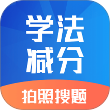学法减分专家宝典官方版 v1.0.4.7a-H