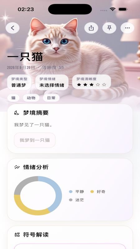 月神心理学最新版v1.1.5 1