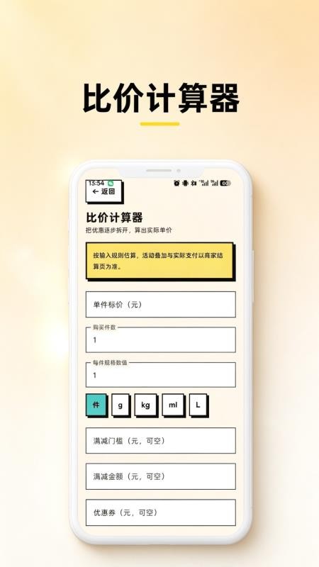 特价淘好物最新版v1.0.0(3)