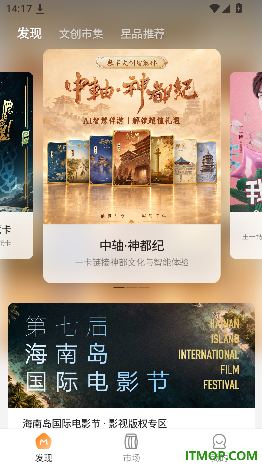 文化猫最新版app