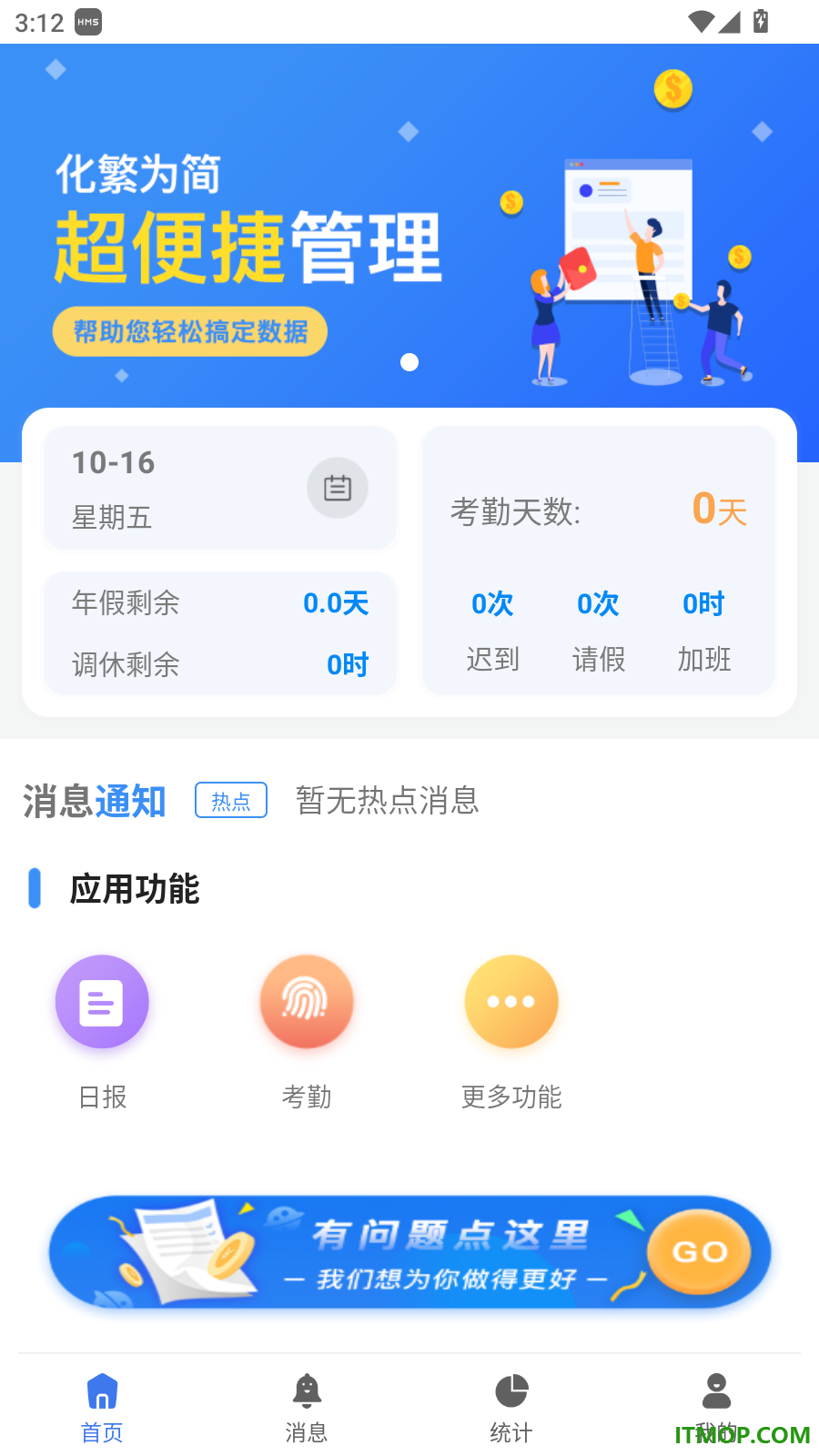 鼎集综管最新版