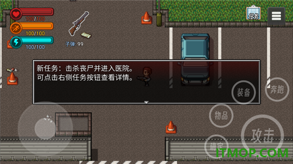 生存边缘3游戏