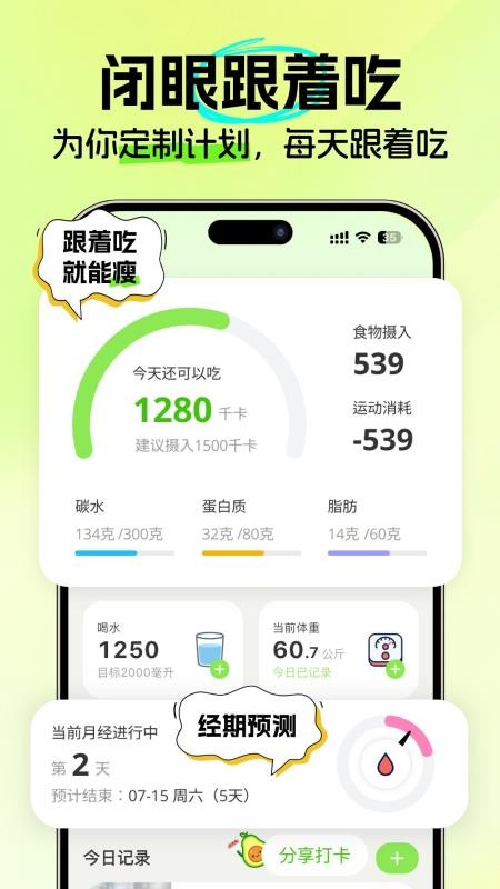 恋上健康最新版v4.2.1(1)