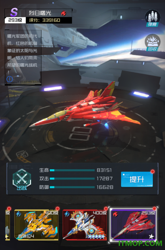 雷电:觉醒游戏