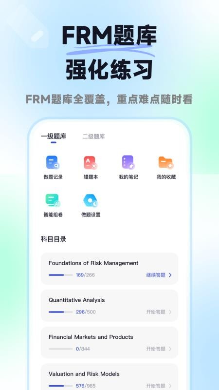 揽星FRM手机版v1.0.5(3)
