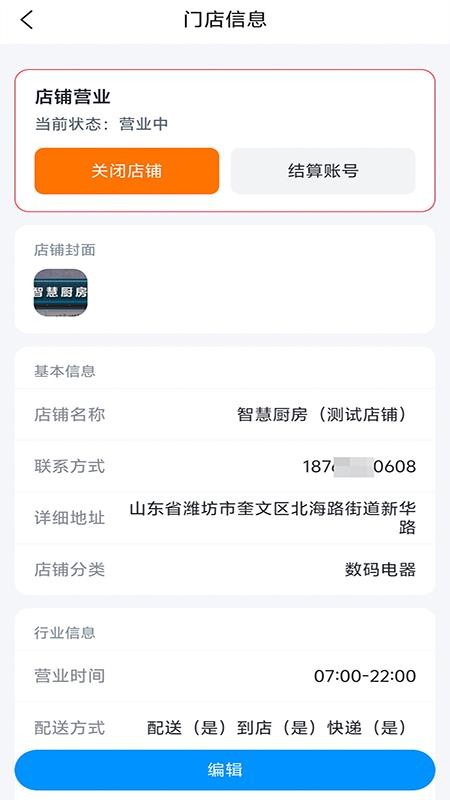 圣境嘻游商家版手机版v1.0.0 3