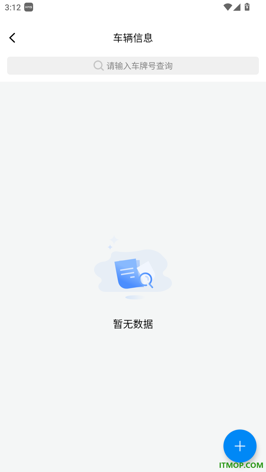 鼎集综管最新版