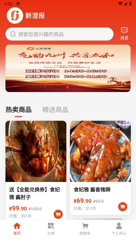 新澄报新澄报官方版v1.0.3 4