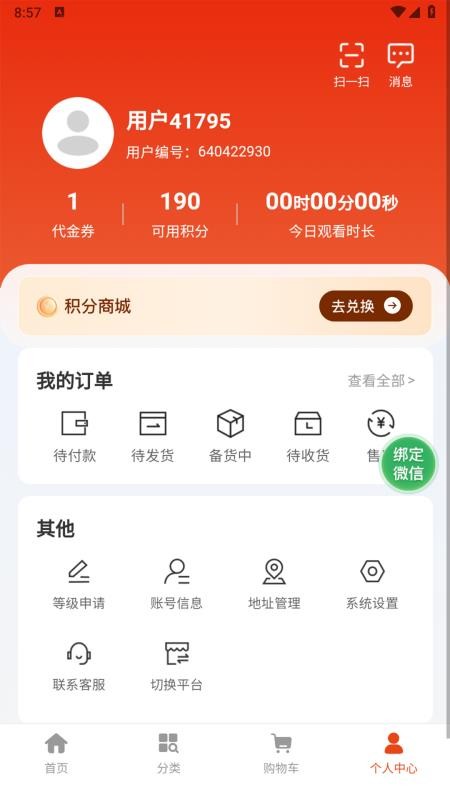 新澄报新澄报官方版v1.0.3 1