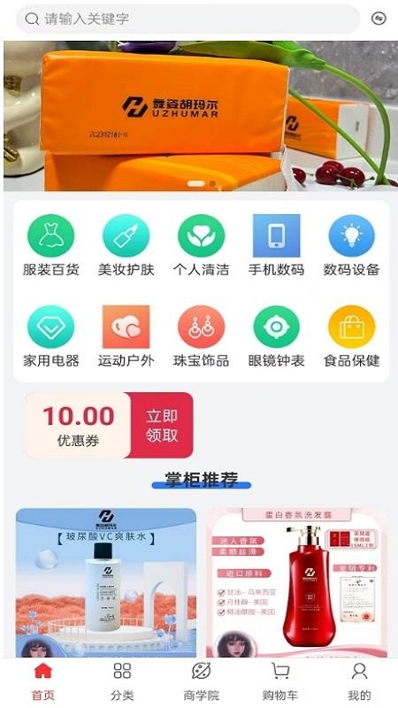 舞姿胡玛尔官方版v1.2.6 4