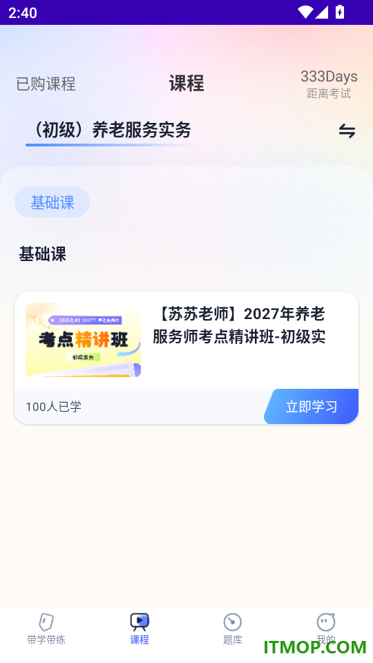 上岸鱼最新版