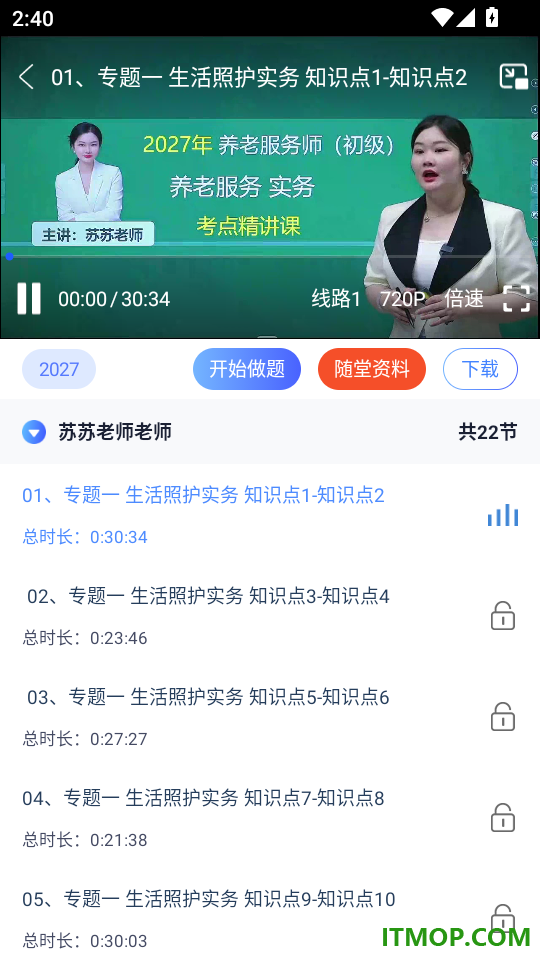 上岸鱼最新版