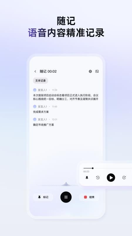 CosyVoice手机版v2.1.0 3