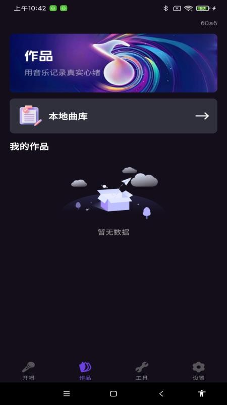 全民欢唱免费KTV最新版v1.0.0(2)
