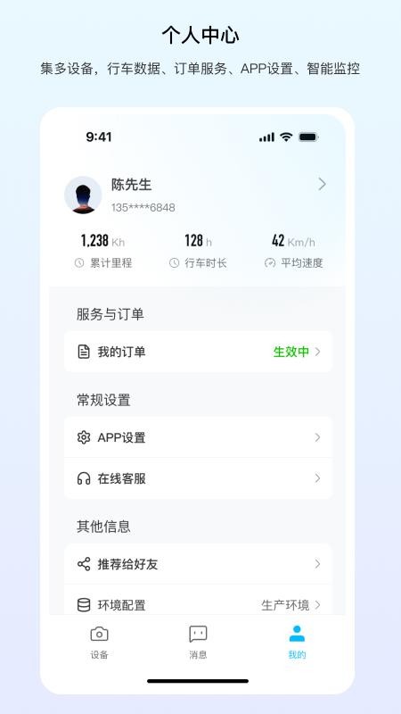 路刻官方版v1.0.3(4)