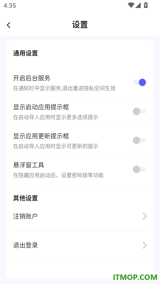 应用隐藏神器官方版