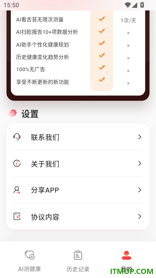 识脉免费版