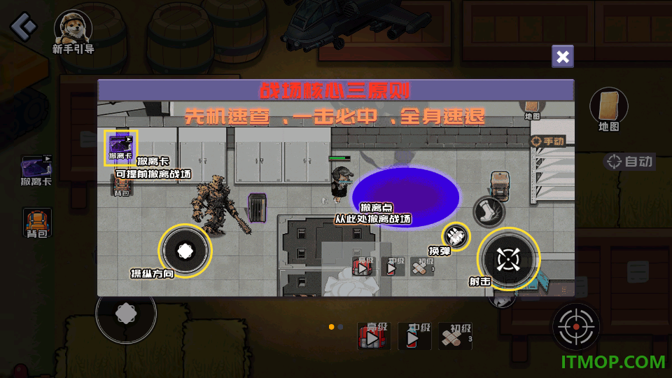 快跑!它来了!游戏